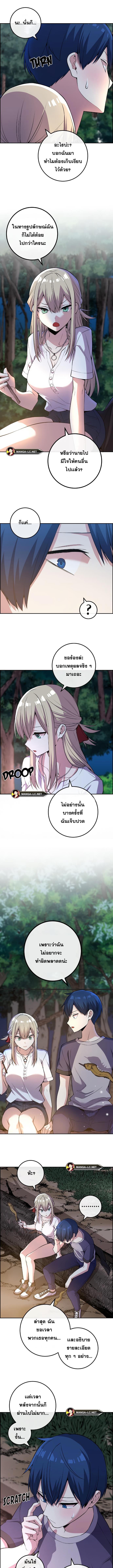 อ่านมังงะ Webtoon Character Na Kang Lim ตอนที่ 115/2_1.jpg