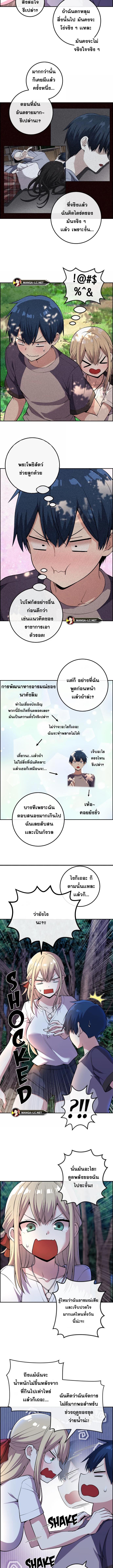 อ่านมังงะ Webtoon Character Na Kang Lim ตอนที่ 115/2_2.jpg