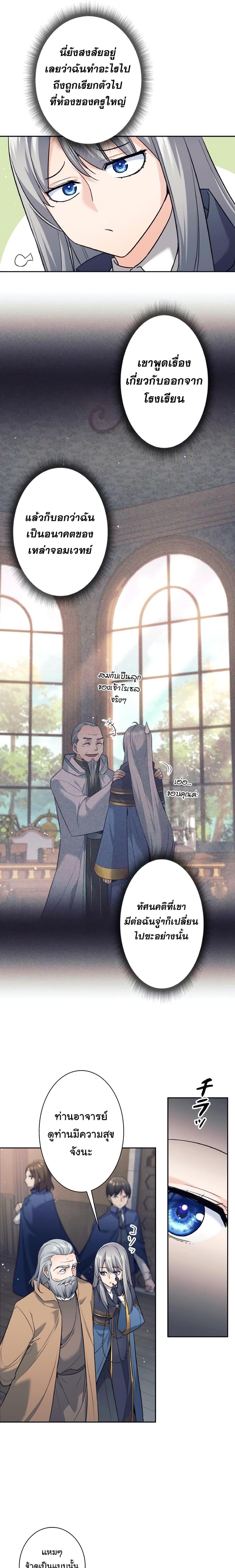 อ่านมังงะ I Quit the Hero’s Party ตอนที่ 11/2.jpg