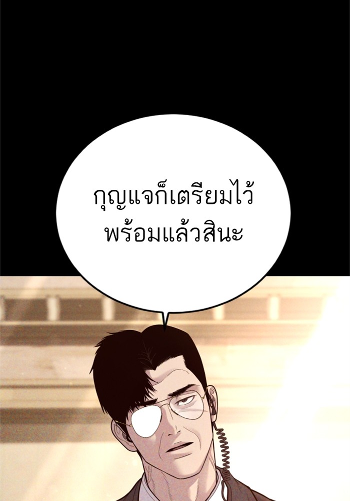 อ่านมังงะ Manager Kim ตอนที่ 123/30.jpg