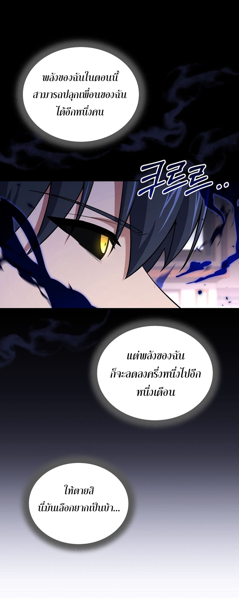 อ่านมังงะ Return of the frozen player ตอนที่ 119/30.jpg