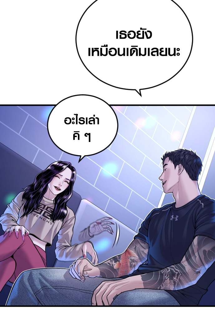 อ่านมังงะ Juvenile Offender ตอนที่ 44/30.jpg