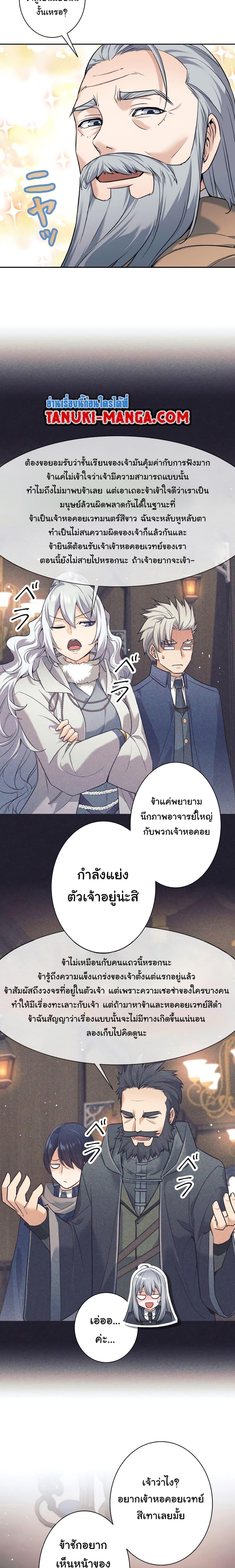 อ่านมังงะ I Quit the Hero’s Party ตอนที่ 11/3.jpg