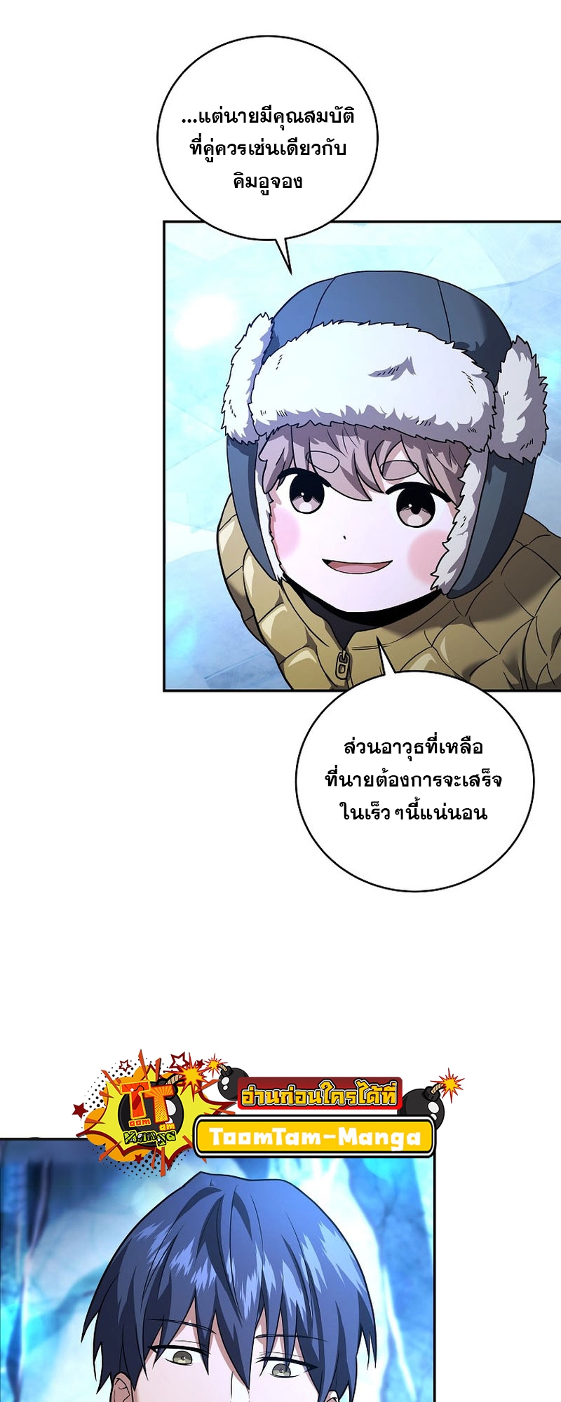 อ่านมังงะ Return of the frozen player ตอนที่ 119/33.jpg