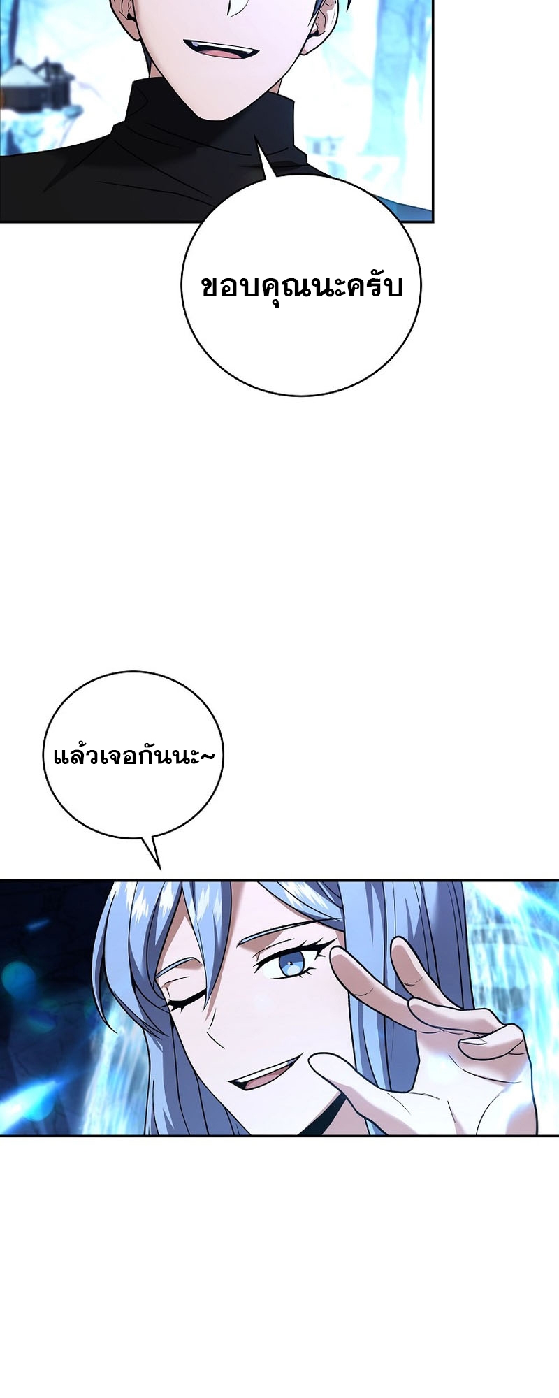 อ่านมังงะ Return of the frozen player ตอนที่ 119/34.jpg