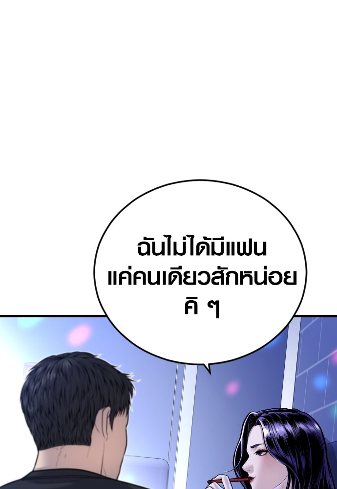 อ่านมังงะ Juvenile Offender ตอนที่ 44/34.jpg