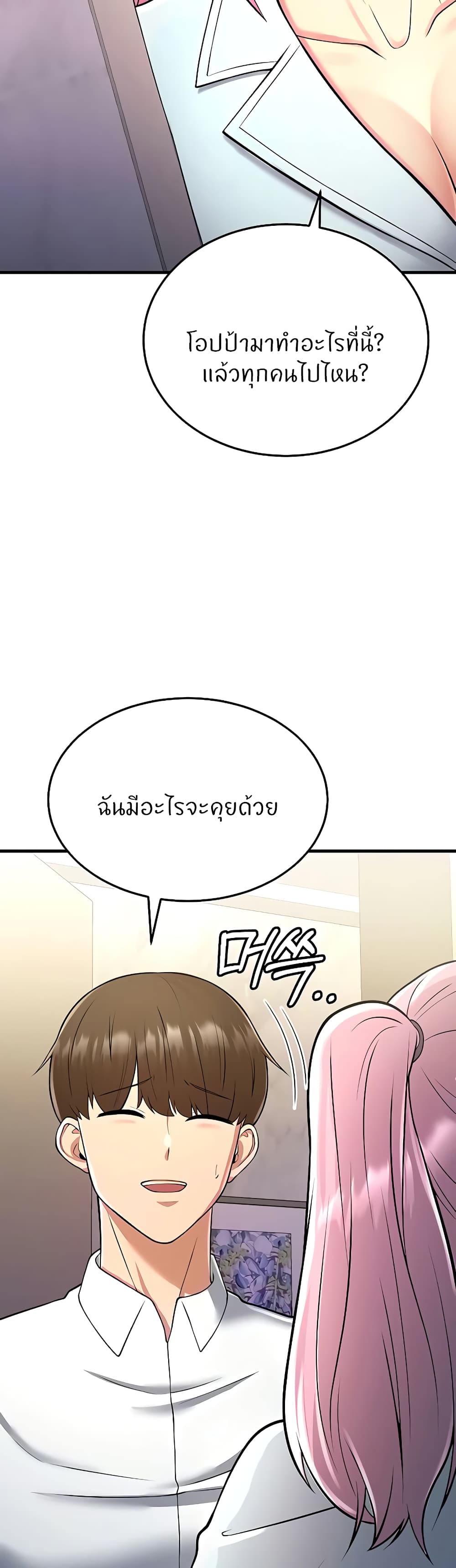 อ่านมังงะ Sextertainment ตอนที่ 13/35.jpg