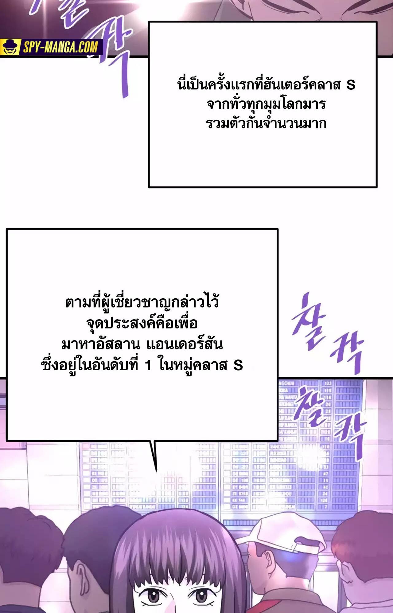 อ่านมังงะ Han Dae Sung That Returned From Hell ตอนที่ 80/35.jpg