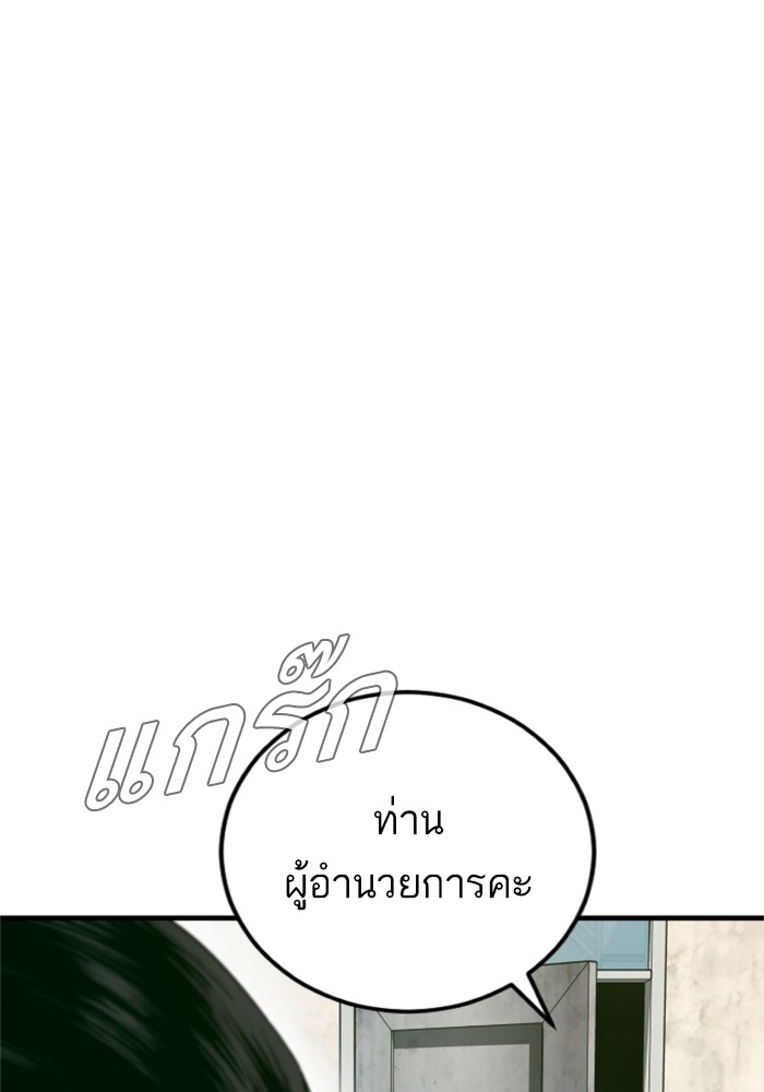 อ่านมังงะ Manager Kim ตอนที่ 123/3.jpg