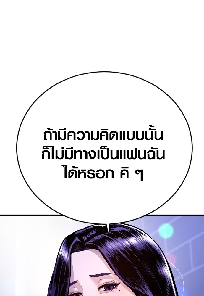 อ่านมังงะ Juvenile Offender ตอนที่ 44/36.jpg