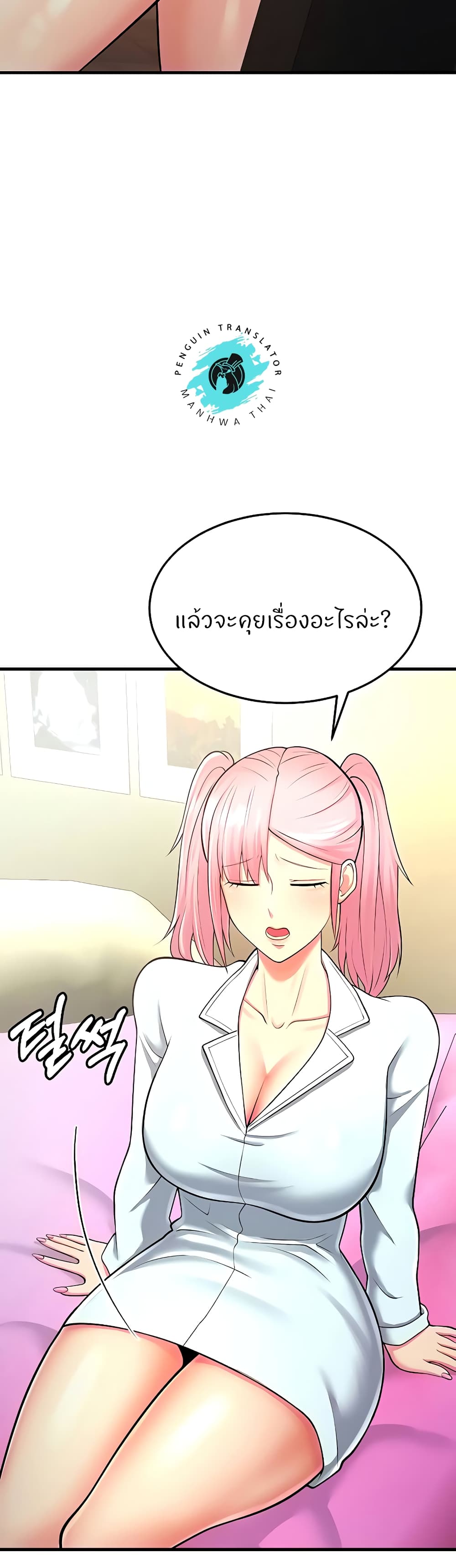 อ่านมังงะ Sextertainment ตอนที่ 13/37.jpg