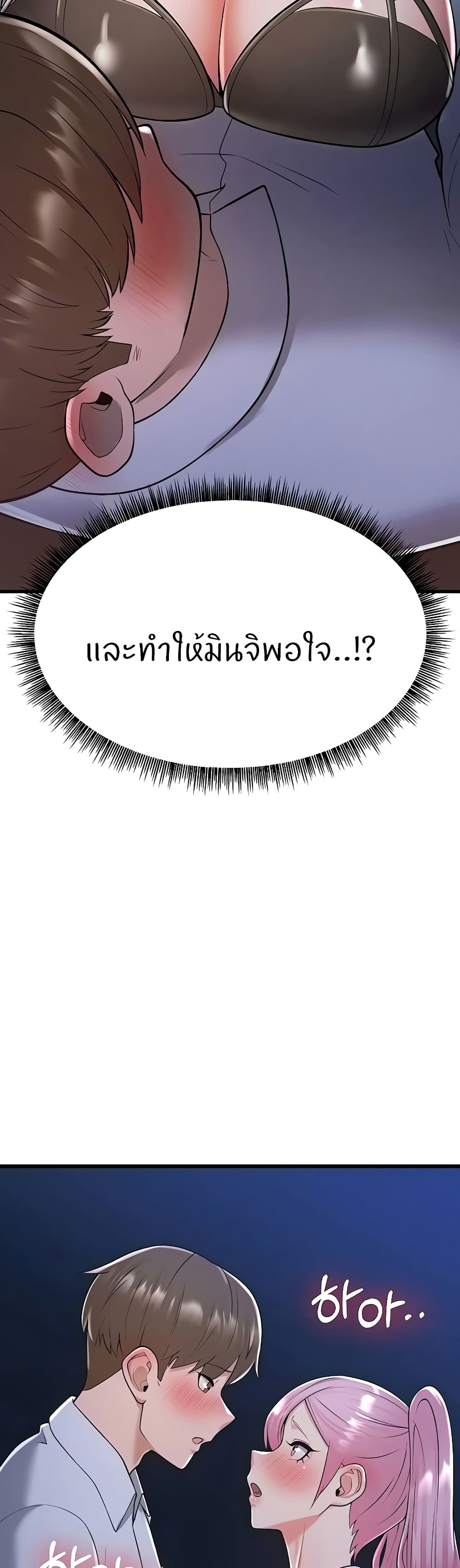 อ่านมังงะ Sextertainment ตอนที่ 14/3.jpg