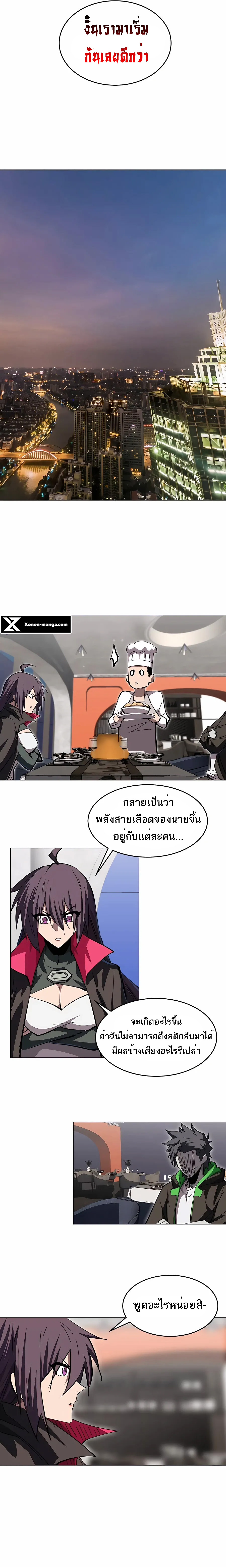 อ่านมังงะ Mr. Zombie ตอนที่ 52/3.jpg