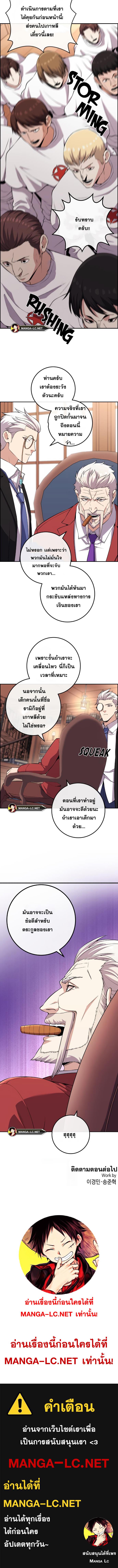 อ่านมังงะ Webtoon Character Na Kang Lim ตอนที่ 116/3_1.jpg