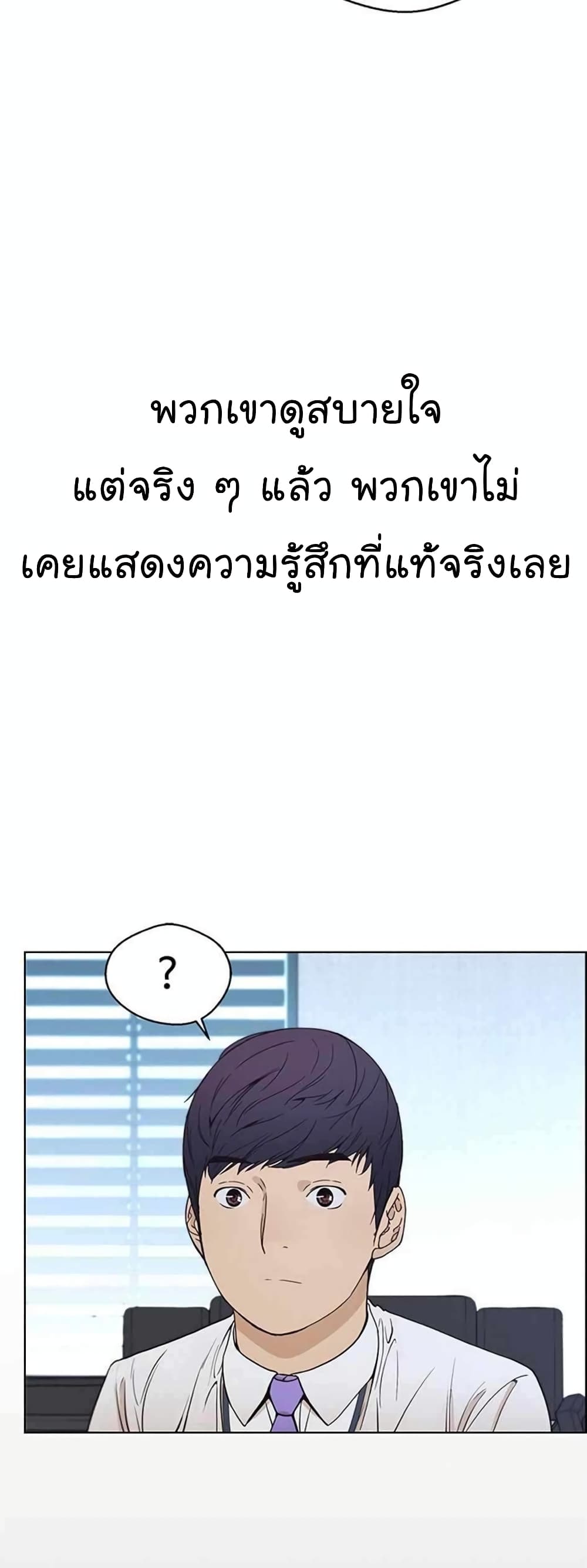 อ่านมังงะ Real Man ตอนที่ 79/40.jpg