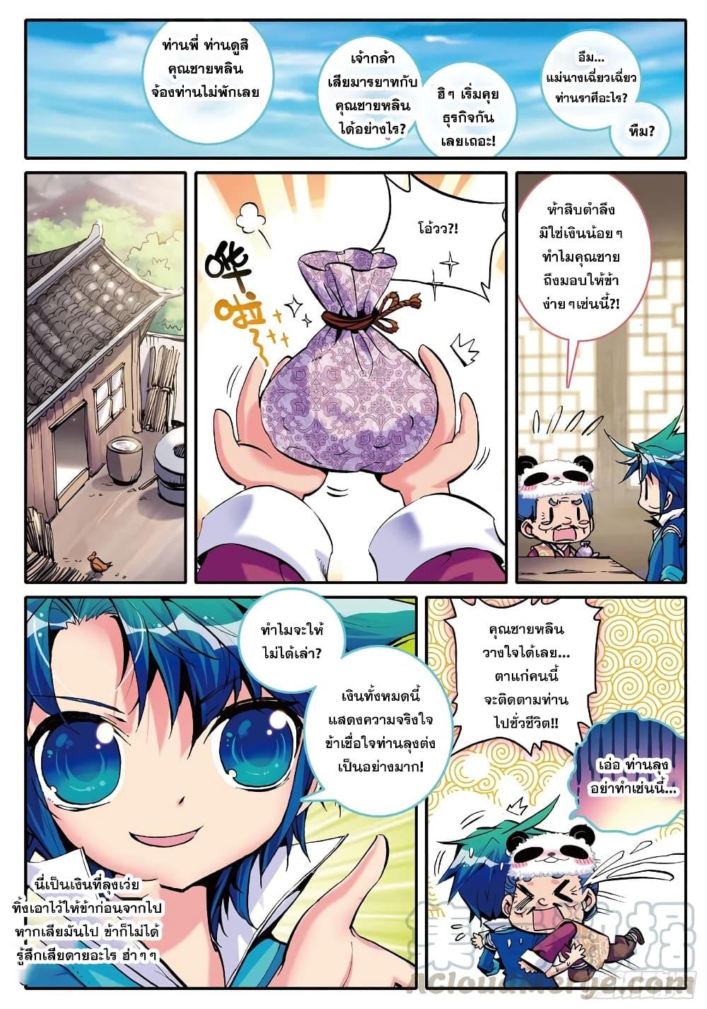 อ่านมังงะ Finest Servant ตอนที่ 4/4.jpg