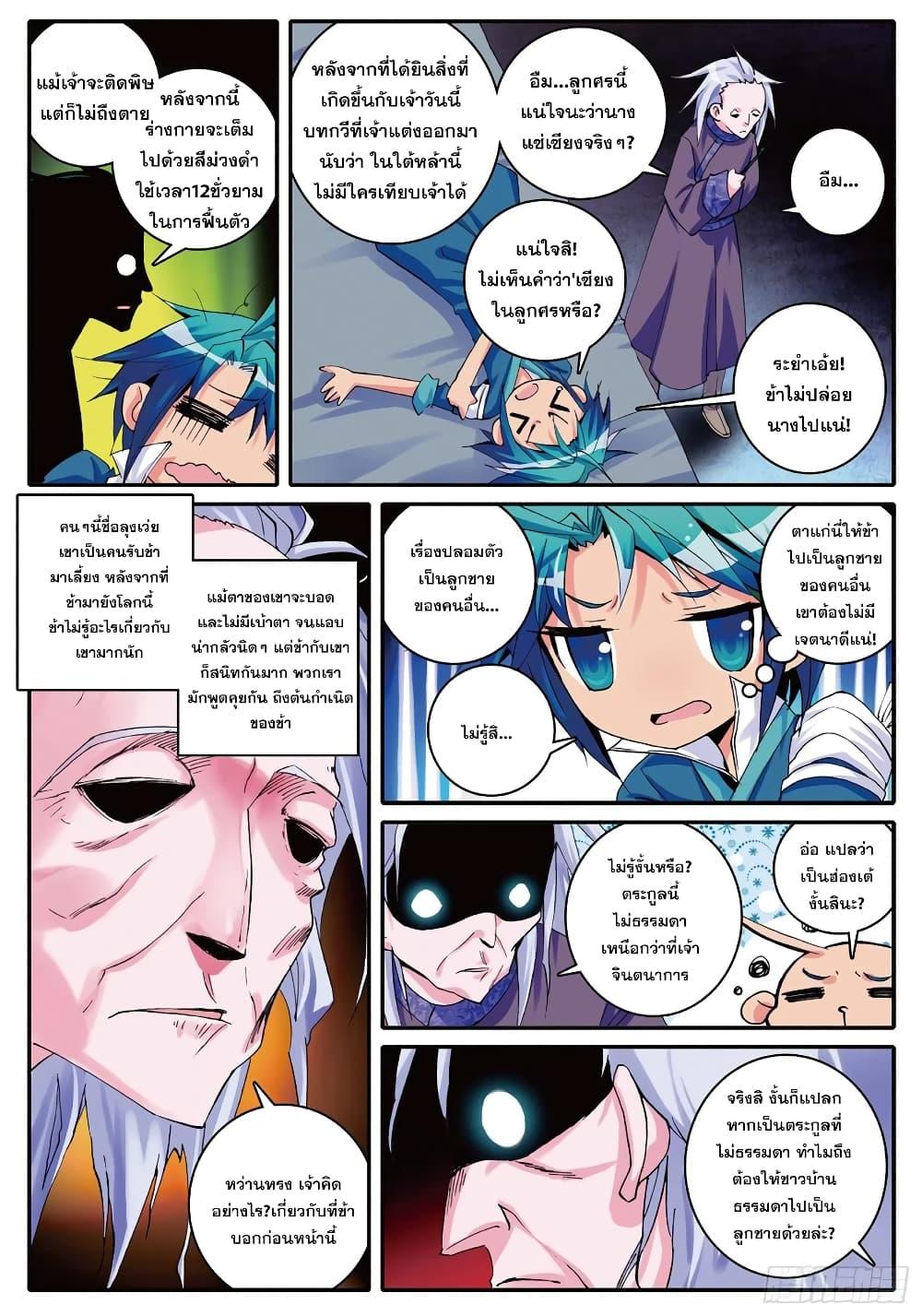 อ่านมังงะ Finest Servant ตอนที่ 3/4.jpg