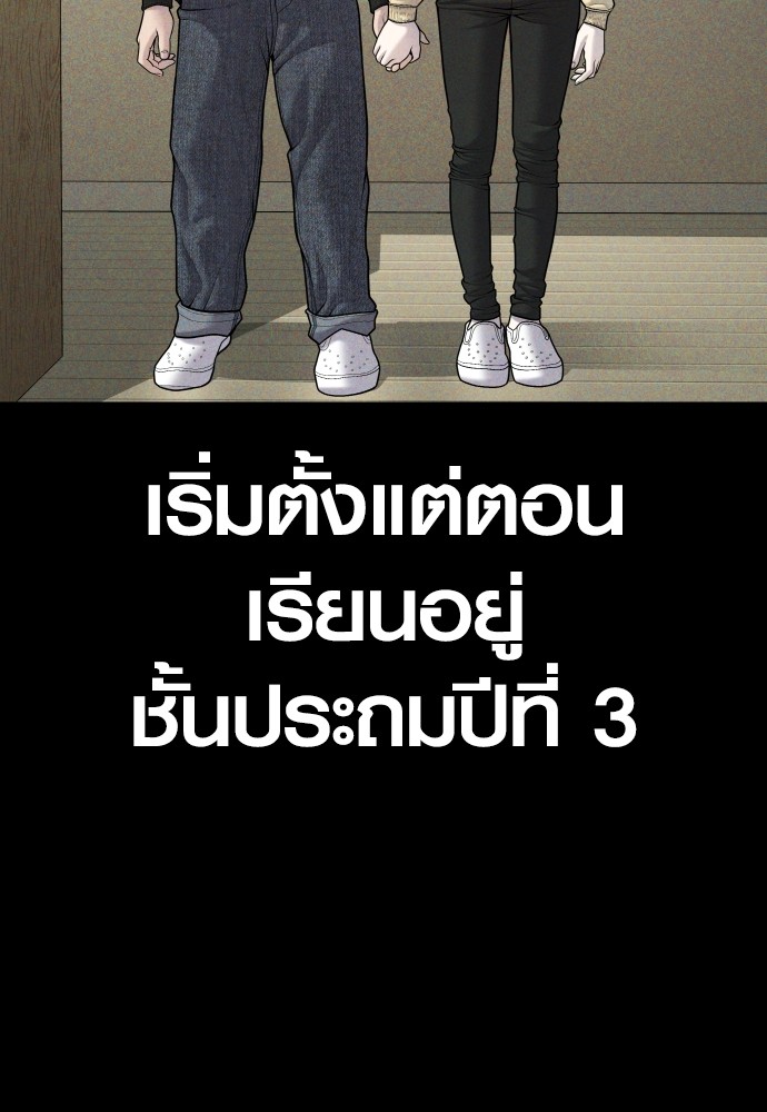 อ่านมังงะ Juvenile Offender ตอนที่ 44/41.jpg