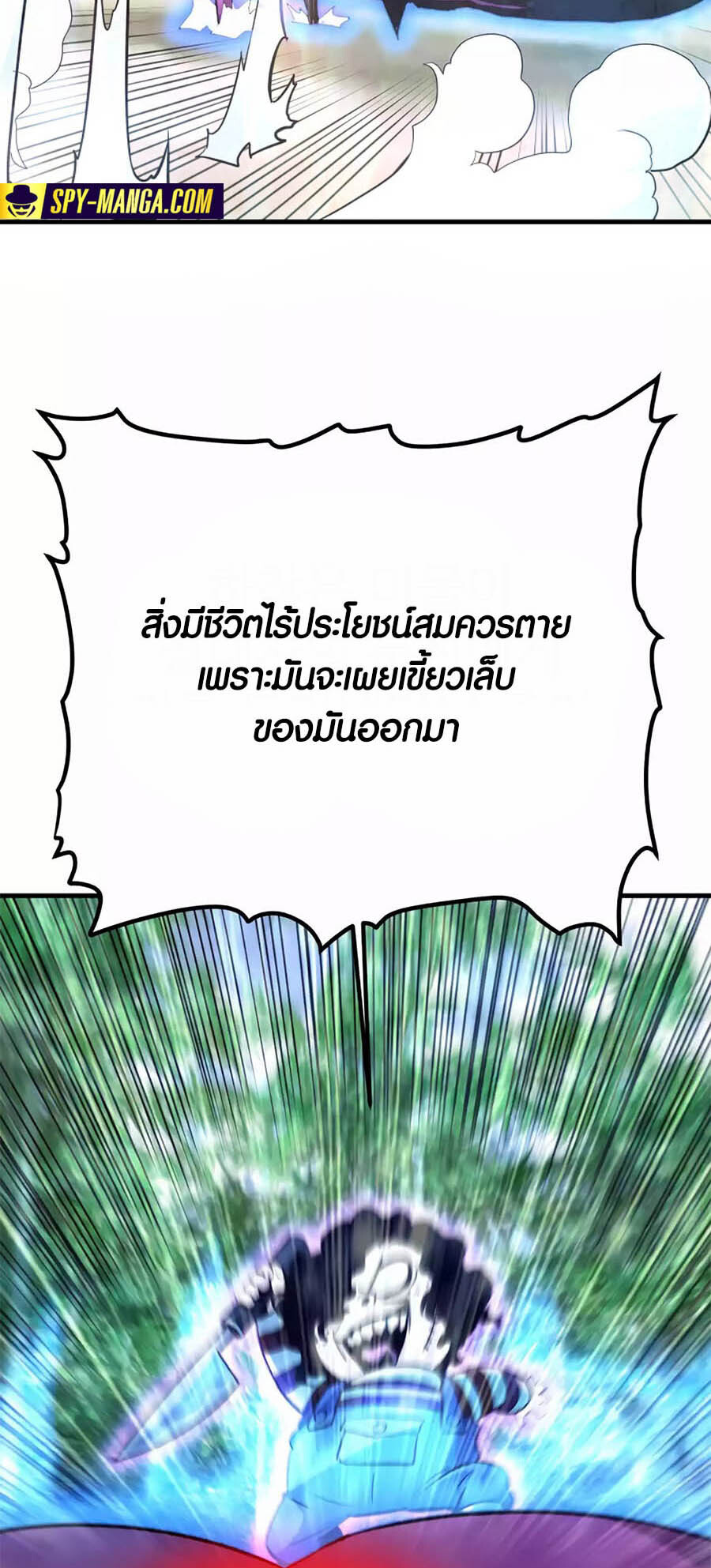 อ่านมังงะ Han Dae Sung That Returned From Hell ตอนที่ 79/43.jpg