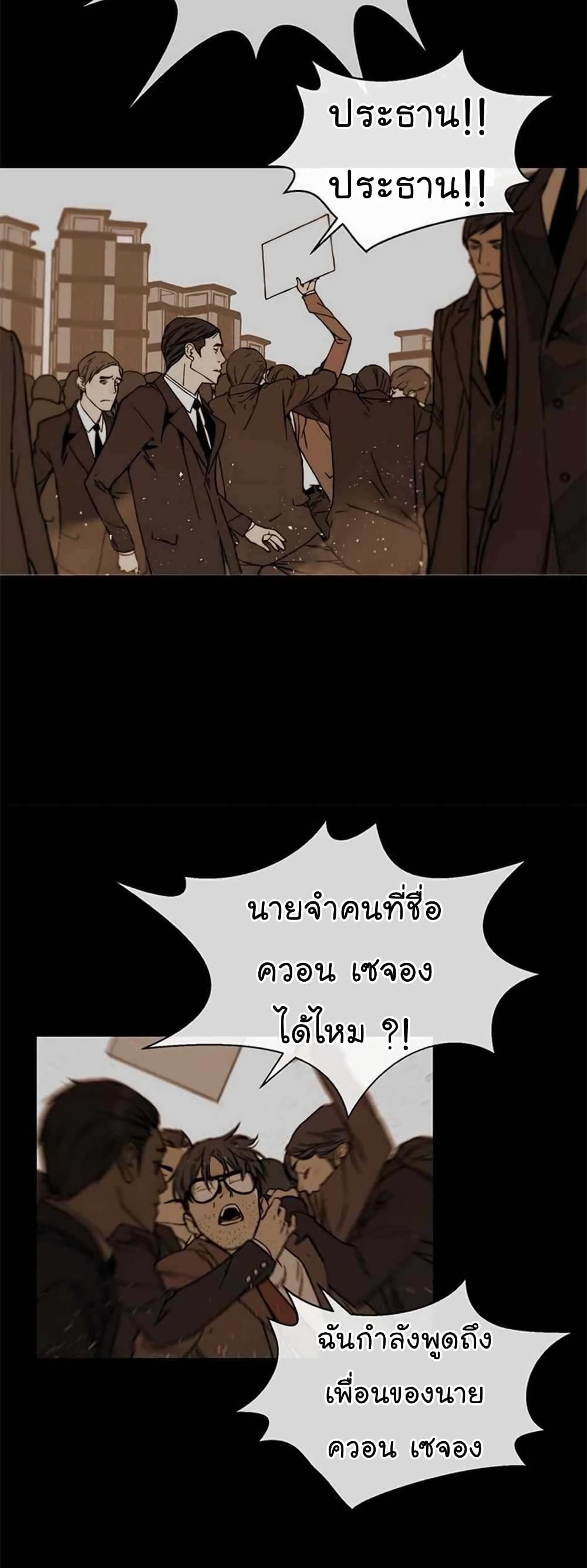 อ่านมังงะ Real Man ตอนที่ 79/43.jpg