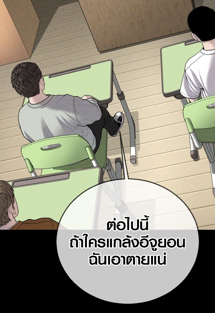 อ่านมังงะ Juvenile Offender ตอนที่ 44/43.jpg