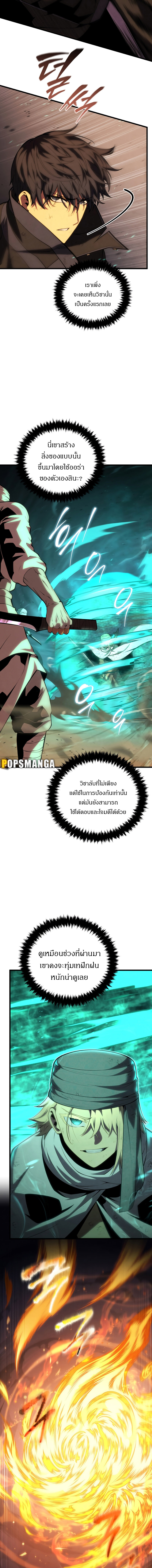 อ่านมังงะ Swordmaster’s Youngest Son ตอนที่ 107/4.jpg