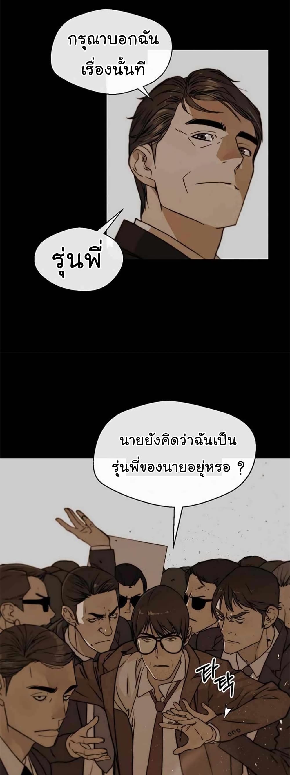 อ่านมังงะ Real Man ตอนที่ 79/44.jpg