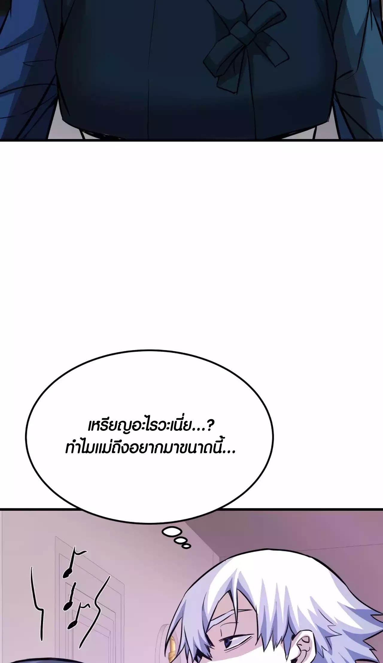 อ่านมังงะ Han Dae Sung That Returned From Hell ตอนที่ 80/45.jpg