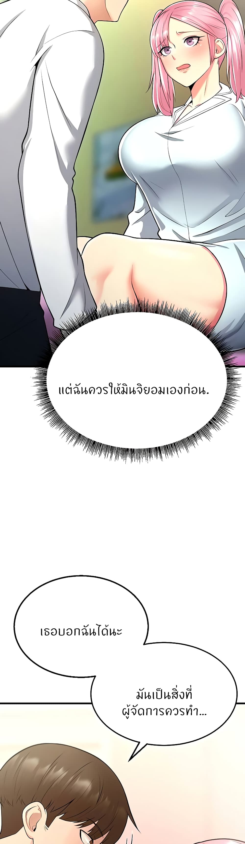 อ่านมังงะ Sextertainment ตอนที่ 13/46.jpg