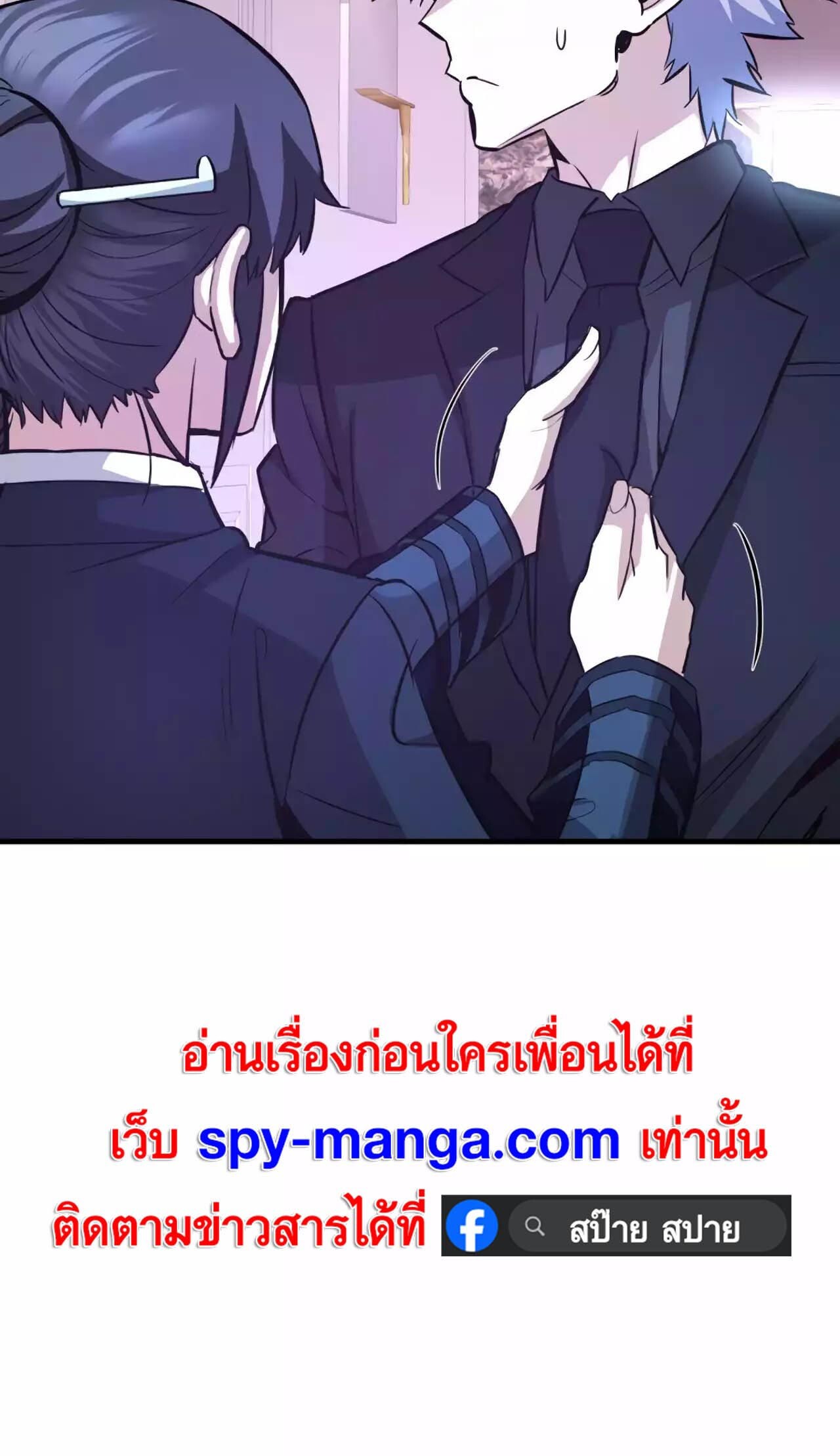 อ่านมังงะ Han Dae Sung That Returned From Hell ตอนที่ 80/46.jpg