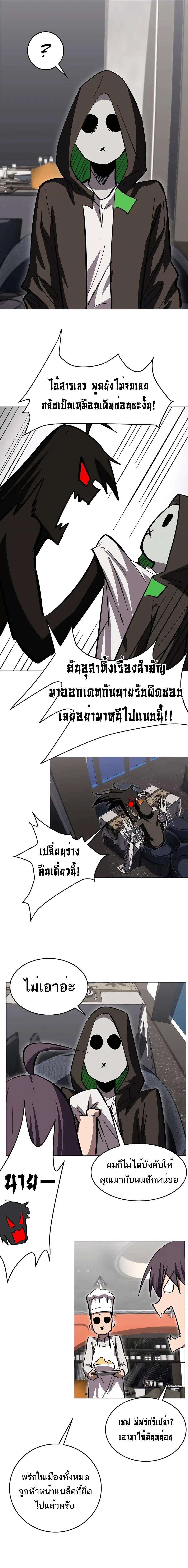 อ่านมังงะ Mr. Zombie ตอนที่ 52/4.jpg