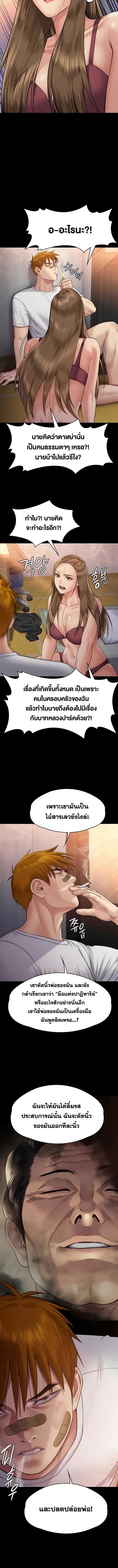 อ่านมังงะ Queen Bee ตอนที่ 315/4_1.jpg