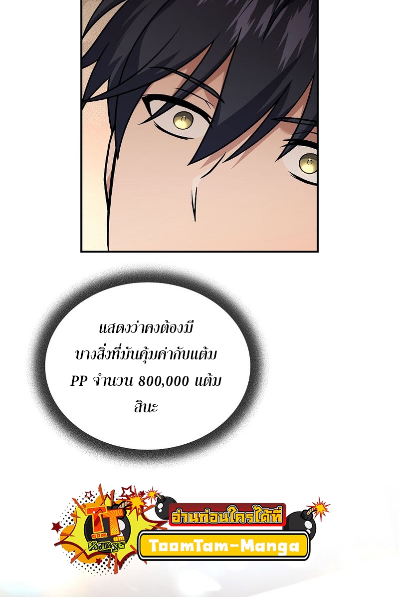 อ่านมังงะ Return of the frozen player ตอนที่ 119/4.jpg