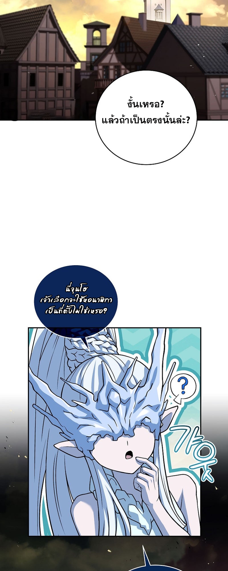 อ่านมังงะ Return of the frozen player ตอนที่ 119/51.jpg