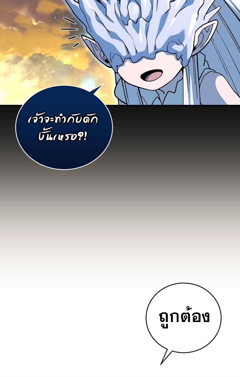 อ่านมังงะ Return of the frozen player ตอนที่ 119/53.jpg