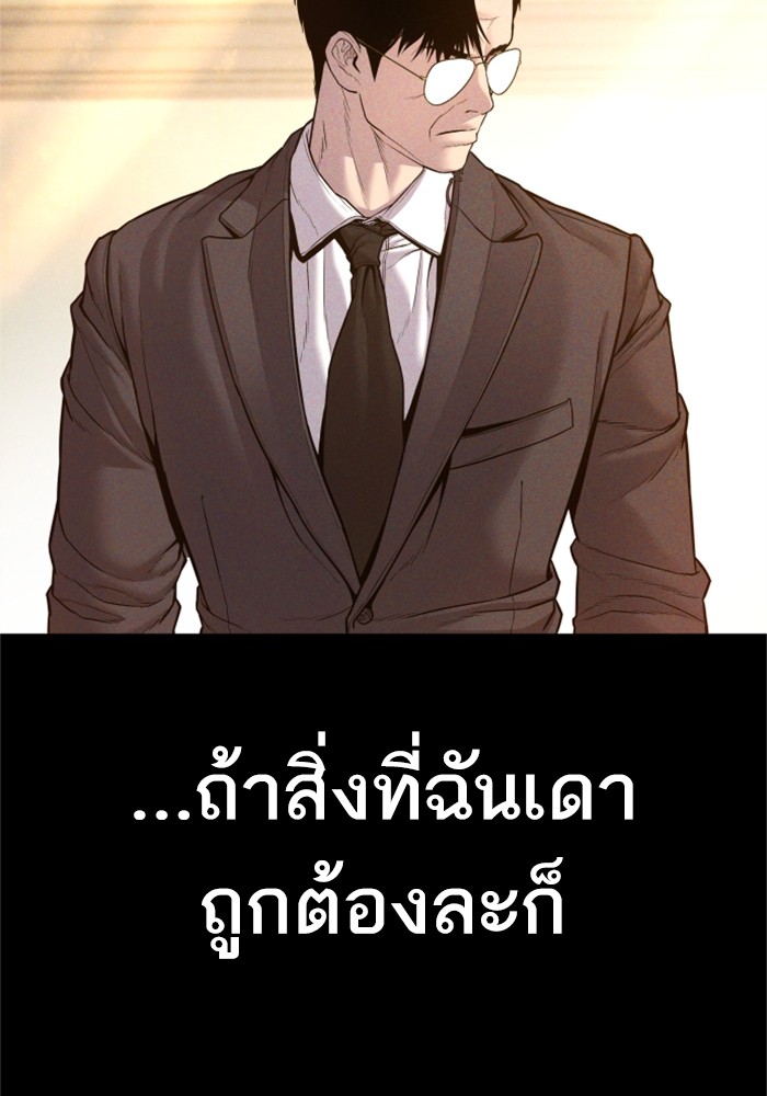 อ่านมังงะ Manager Kim ตอนที่ 123/57.jpg