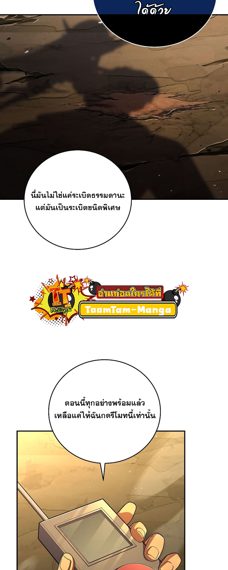 อ่านมังงะ Return of the frozen player ตอนที่ 119/57.jpg