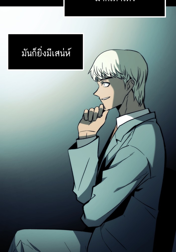 อ่านมังงะ Ultra Alter ตอนที่ 99/5.jpg