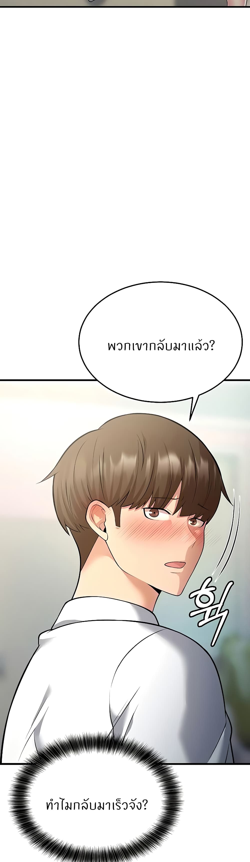 อ่านมังงะ Sextertainment ตอนที่ 13/62.jpg