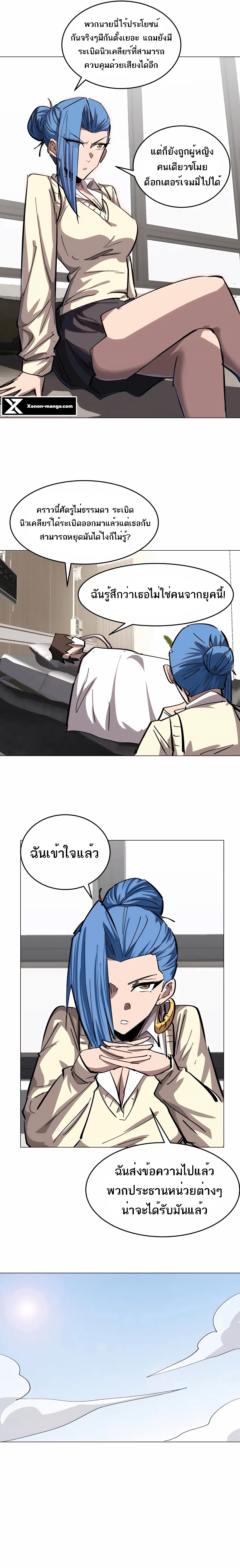 อ่านมังงะ Mr. Zombie ตอนที่ 52/6.jpg