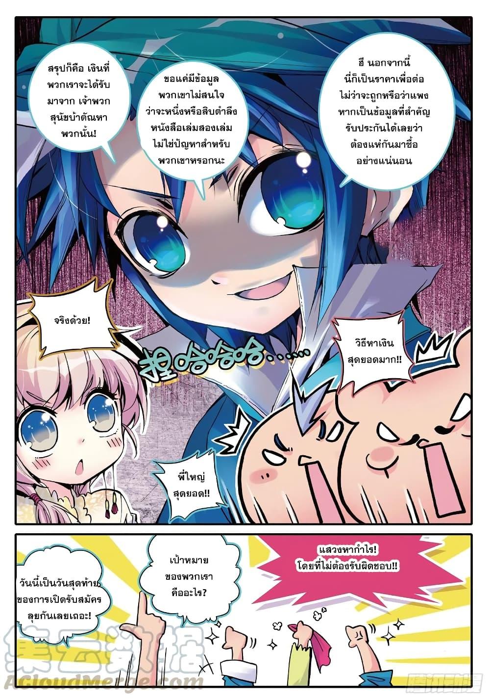 อ่านมังงะ Finest Servant ตอนที่ 5/6.jpg