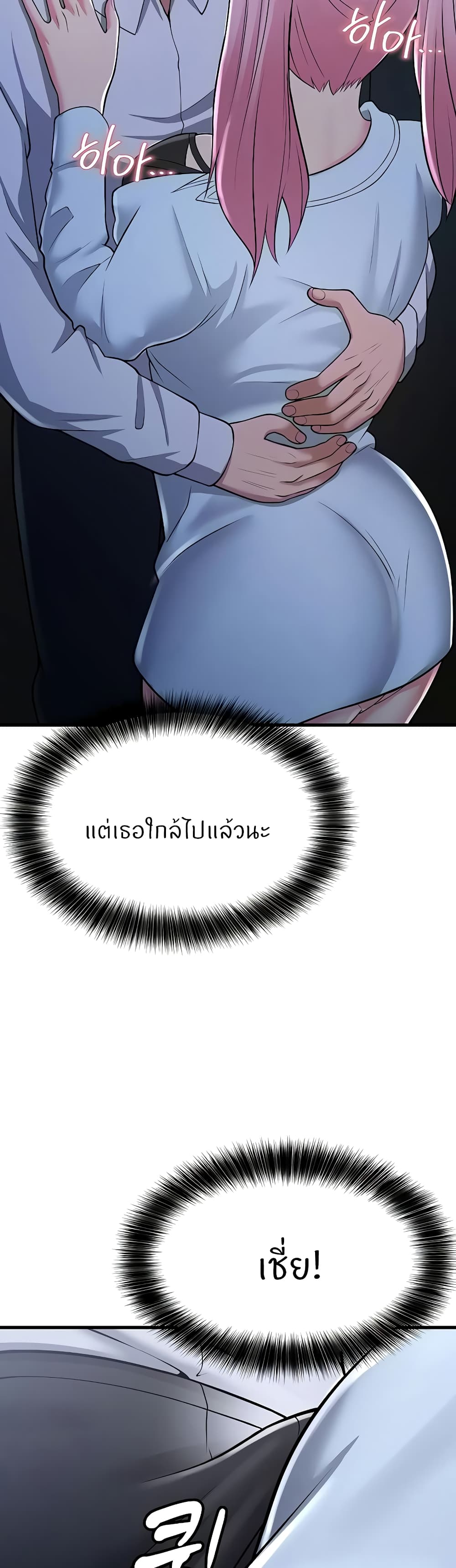 อ่านมังงะ Sextertainment ตอนที่ 13/68.jpg