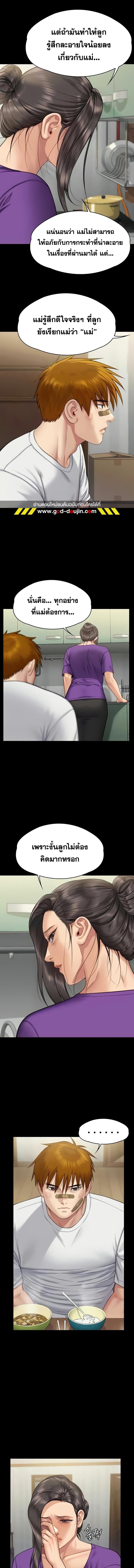 อ่านมังงะ Queen Bee ตอนที่ 315/6_0.jpg