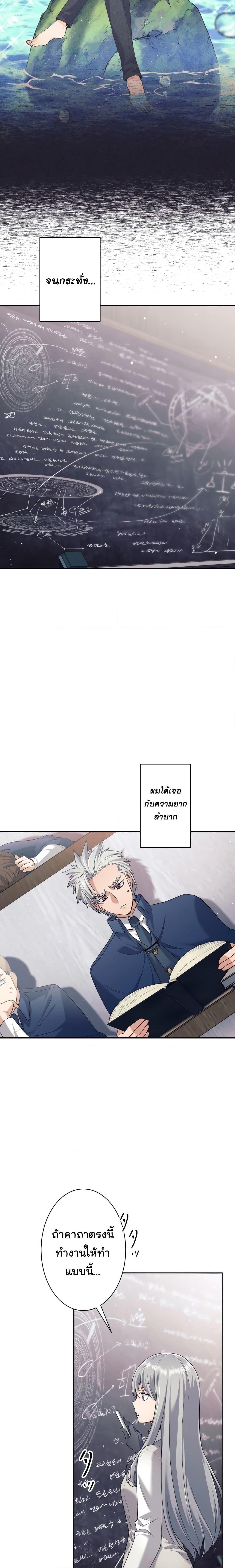 อ่านมังงะ I Quit the Hero’s Party ตอนที่ 11/6.jpg