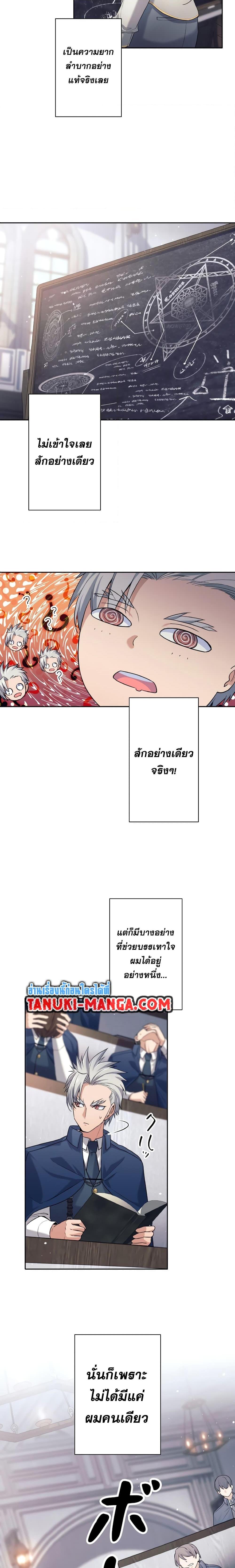 อ่านมังงะ I Quit the Hero’s Party ตอนที่ 11/7.jpg