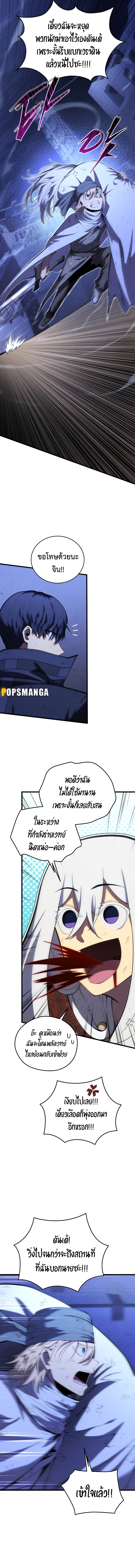 อ่านมังงะ Swordmaster’s Youngest Son ตอนที่ 107/7.jpg