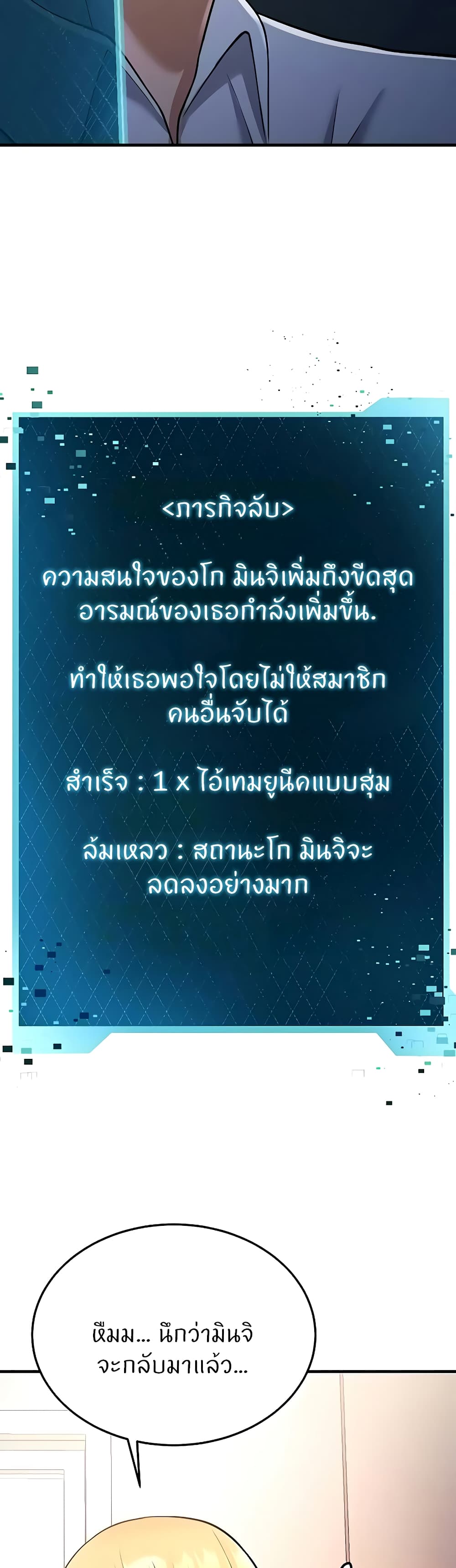 อ่านมังงะ Sextertainment ตอนที่ 13/75.jpg