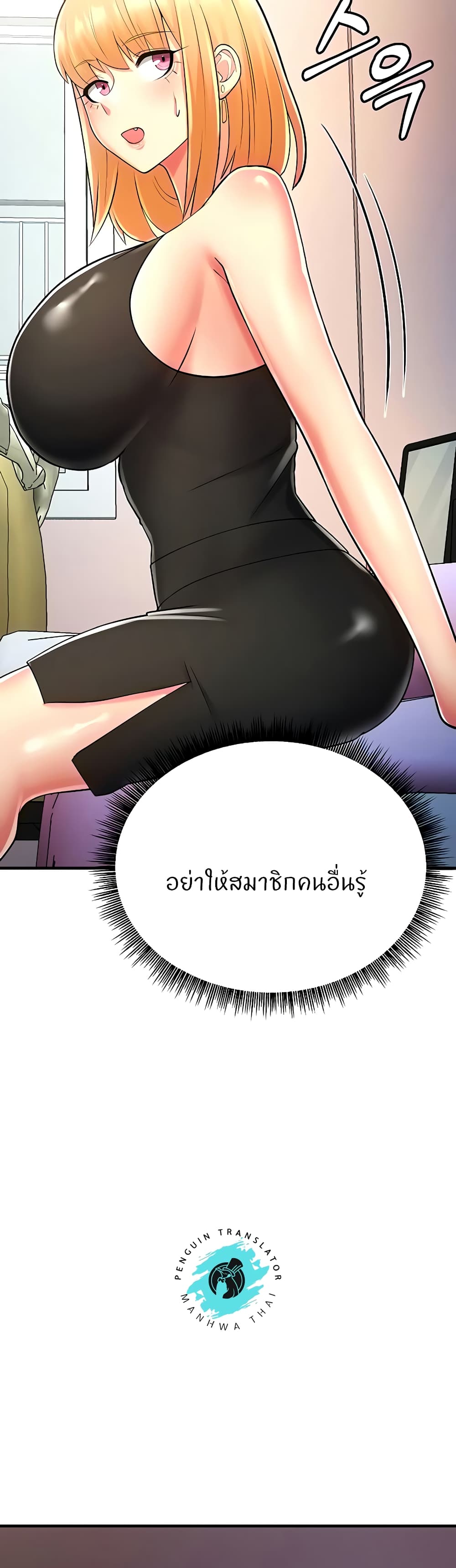 อ่านมังงะ Sextertainment ตอนที่ 13/76.jpg