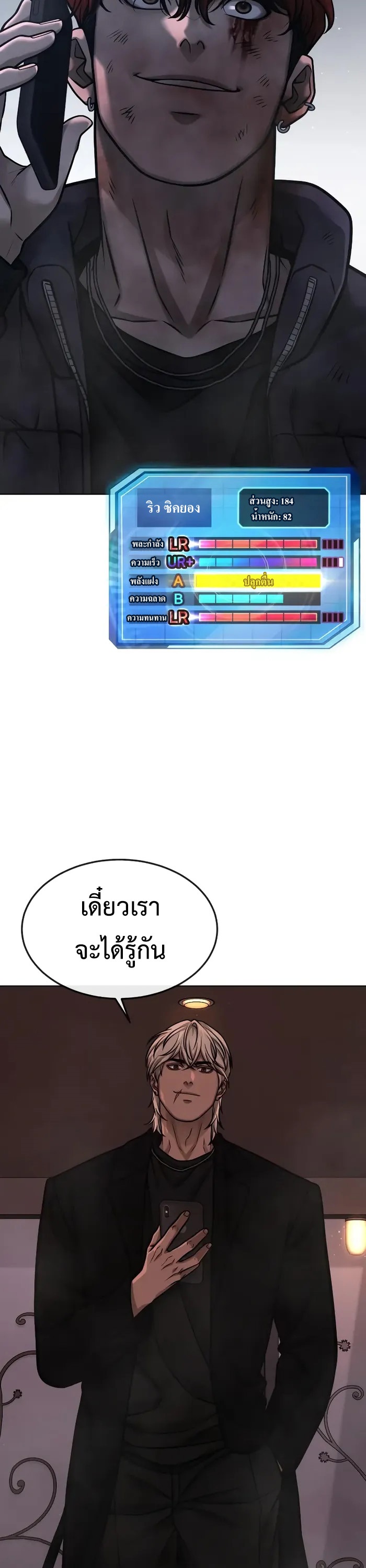 อ่านมังงะ Quest Supremacy ตอนที่ 128/7.jpg