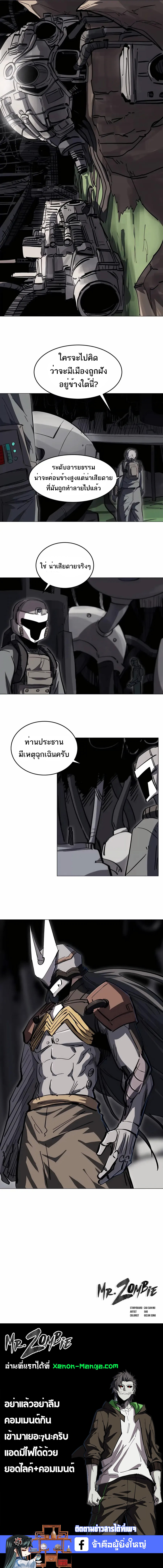 อ่านมังงะ Mr. Zombie ตอนที่ 52/7.jpg